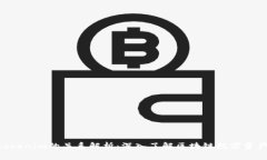 imkey与tokenim的关系解析：