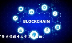   Tokenim钱包空投10 EOS：如