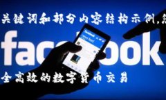 由于内容字数限制，我将