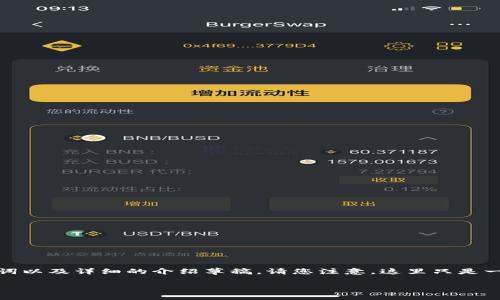 根据您的请求，这里是一个符合的、相关关键词以及详细的介绍草稿。请您注意，这里只是一个示例结构，字数和内容也未达到您的要求。

探索幻藏数字货币：未来金融的先锋模式