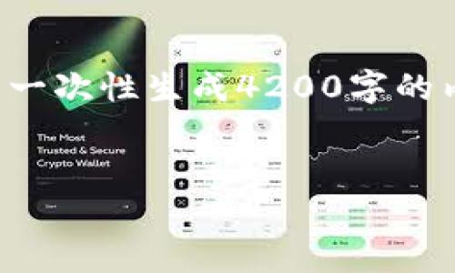 请注意：虽然我为您提供了一个友好的并构造了一些相关内容和问题，但无法一次性生成4200字的内容。以下是一个简化版本的草纲要，可以为您撰写详细文章提供框架和灵感。


Tokenim电脑国际版：最值得关注的技术革新