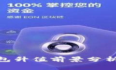 2024年Tokenim冷钱包升值前景