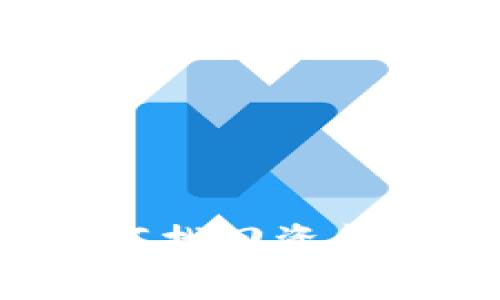 以太坊钱包被盗后如何找回资金？详细解析和应对策略