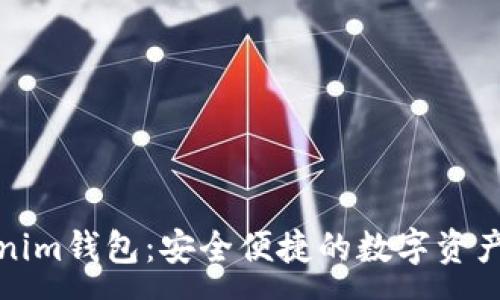 :
安卓Tokenim钱包：安全便捷的数字资产管理工具