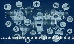 为什么Tokenim在离线状态下