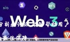   提币到Tokenim币不见了？