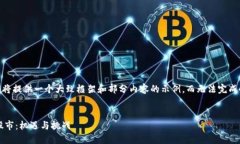 注：由于字数限制，我将