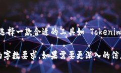   如何使用 Tokenim 注册机快