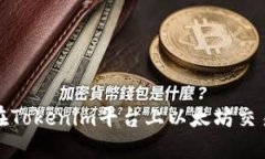 如何防范在Tokenim平台上以