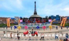 数字货币动能解析：未来