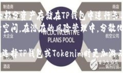   如何选择TP钱包与Tokeni