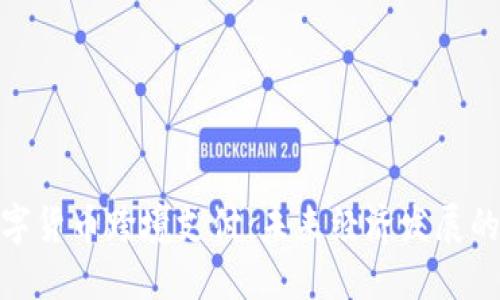 海南数字货币跨境支付：未来经济发展的新机遇