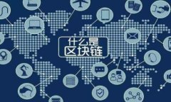 数字货币细分概念股票：