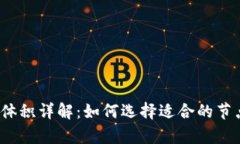  以太坊钱包同步体积详解