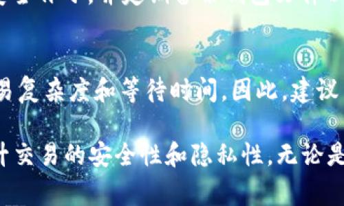   Tokenim钱包地址是否会变化？详细解读与常见问题 / 
 guanjianci Tokenim钱包, 钱包地址, 加密货币, 区块链技术 /guanjianci 

在加密货币的世界中，钱包地址是用户进行交易时的重要组成部分。Tokenim作为一种流行的数字钱包，其使用的地址管理方式也是用户特别关注的话题。很多用户在使用Tokenim钱包进行交易时，可能会产生一个疑问：Tokenim钱包地址会变化吗？本文将对这一问题进行详细解读，并探讨其相关方面。

首先，我们需要理解数字钱包的基础知识。数字钱包是一种软件应用，旨在帮助用户存储、发送和接收加密货币。每个钱包都有一个唯一的地址，用来识别钱包的持有者并确保交易的安全性。在Tokenim钱包中，用户可以创建多个地址来管理不同的资产，这使得使用更为灵活。

一、Tokenim钱包地址的性质
Tokenim钱包地址本质上是公钥的一个哈希值，通常是字符串形式。用户可以通过该地址接收资金，也可以将其用于查看交易记录。一般情况下，钱包地址的生成是由加密算法产生的，其随机性确保了地址的唯一性。

当用户第一次创建Tokenim钱包时，会生成一个主地址，用户可以用这个地址接收Tokenim支持的加密货币。然而，钱包的设计决定了这个地址是不会随着时间的推移而变化的，除非用户主动生成一个新的地址。

二、地址变化的情况
虽然Tokenim钱包的默认地址在正常使用情况下是静态的，但用户可以选择生成新的地址。这是在以下情况下常见的操作：

1. **隐私需求**：为了保护交易隐私，用户可以定期使用新的地址。这是因为，使用同一地址进行多次交易可能会使交易记录易于追踪，从而泄露用户的资产状态。

2. **资产管理**：如果用户持有多种加密货币，可能会希望为每种资产创建独立的地址以便于管理。Tokenim支持在同一钱包中创建多个地址来存放不同的资产。

3. **安全性**：在某些情况下，用户可能会希望更换地址以提高安全性。例如，某些钱包服务在接收到大量资金后，可能会建议用户生成新地址以减少被攻击的风险。

三、对用户的影响
对于普通用户而言，了解Tokenim钱包地址的变化及其可能产生的影响是非常重要的。首先，用户需要明白，如果他们一直使用同一个地址，会增加他们的资金被跟踪和攻击的风险。因此，定期更换地址可以有效地提高财务隐私。其次，在使用不同地址进行交易时，用户必须定期更新他们的联系人或渠道中使用的地址，以确保资金安全。

四、Tokenim钱包的地址管理功能
Tokenim钱包提供了一些功能，帮助用户更高效地管理其钱包地址。例如，用户可以通过钱包界面轻松生成新的地址，同时系统也提供了历史交易记录的查询功能，用户可以随时查看某个地址的交易情况。这使得用户能够更好地追踪不同地址的资金进出。

五、在未来的应用
未来，Tokenim钱包可能会引入更多的地址管理工具，帮助用户更方便地进行资产管理。因此，用户在使用过程中，需要时常关注Tokenim钱包的更新消息，以获得最新的功能设置。同时，随着区块链技术的不断发展，逐渐也会有更多的安全措施被引入，以进一步保护用户的资金安全。

常见问题解答

问题一：如何在Tokenim钱包中生成新的地址？
在Tokenim钱包中，生成新地址非常简单。用户只需进入钱包的设置或地址管理界面，点击“生成新地址”选项，系统会自动为您生成一个新的地址。这样，你可以用新的地址进行交易，确保隐私性。

问题二：更换钱包地址时有其它注意事项吗？
在更换钱包地址时，用户需要特别注意以下几点。首先，确保在更新地址的同时，通知与您有交易往来的所有联系人。其次，检查新的地址是否正确，避免因地址错误导致资产损失。此外，对于任何自动交易或定期付款，及时更新相关的地址信息是非常重要的。

问题三：如何确保我的Tokenim钱包地址安全？
确保Tokenim钱包地址安全的方法主要包括以下几个方面：确保钱包的安全性，避免泄露私钥；定期更换地址以增加隐私；保持软件更新以获得最新的安全补丁，并定期备份钱包文件以防意外丢失。通过采取这些预防措施，用户可以有效地保护其钱包地址的安全。

问题四：使用多个钱包地址会影响我的交易速度吗？
使用多个钱包地址本身不会直接影响交易的速度，因为每个地址的交易都是独立处理的。不过，如果用户在同一次交易中涉及多个地址，可能会增加交易复杂度和等待时间。因此，建议用户在管理多个地址时，合理规划交易策略，以保持交易的高效和顺畅。

综上所述，Tokenim钱包地址在正常使用情况下是不会变化的，除非用户主动选择更换地址。了解这些相关知识可以帮助用户更好地管理其资产，并提升交易的安全性和隐私性。无论是日常交易还是其他操作，明智的地址管理都是加密货币世界中必不可少的一部分。