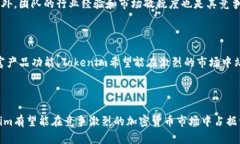   Tokenim 2023年最新动态与市