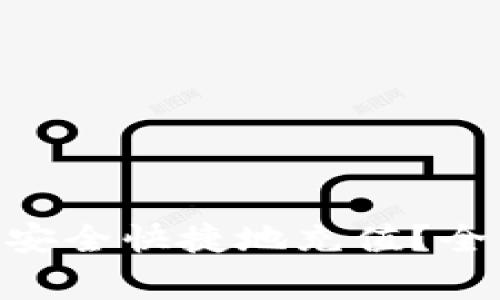 如何在Tokenim平台上安全快捷地充值？全面指南与常见问题解答