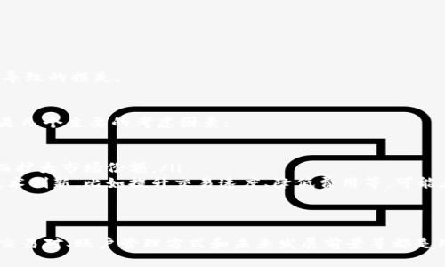 在关于“tokenim现在可以用吗”的问题之前，首先需要明确Tokenim是什么，其功能和用途。Tokenim一般指代某种加密货币或数字资产相关的平台、工具或服务，它可能涉及到交易、管理加密资产或构建区块链应用等。

由于我无法访问实时信息，这里提供一些通用的信息来帮助你了解当前Tokenim的使用情况。

Tokenim的基本概念
Tokenim可能指的是一个专注于加密资产的项目或者平台，旨在为用户提供简便的加密货币交易、管理和投资服务。加密货币行业发展迅速，因此了解当前的行业动态和项目状态非常重要。

Tokenim的主要功能和优势
一般来说，Tokenim等加密资产平台可能提供以下几个主要功能：
ul
    li安全的交易平台：提供多种加密货币的交易服务，并通过安全的技术确保资产安全。/li
    li资产管理工具：帮助用户管理他们的加密资产，比如钱包功能、交易记录查询等。/li
    li市场分析工具：一些平台会提供市场数据和分析工具，以帮助用户做出更好的投资决策。/li
    li可扩展性：支持开发者构建应用，可能与区块链技术结合，以创造更多价值。/li
/ul

是否可以使用Tokenim
要判断Tokenim是否可以使用，通常需要了解：

1. 市场状态：检查Tokenim官方渠道、社交媒体或者加密货币市场的最新消息。了解其当前的运营状态。
2. 交易所的支持情况：看是否有主流的加密货币交易所支持Tokenim的交易。
3. 用户反馈：通过社区论坛等获取用户对Tokenim的反馈，了解使用体验和可能遇到的问题。

可能相关的问题
ul
    liTokenim的安全性如何？/li
    liTokenim支持哪些交易对？/li
    li用户如何创建和管理Tokenim账户？/li
    liTokenim的未来发展前景如何？/li
/ul

Tokenim的安全性如何？
安全性对所有加密资产平台来说都是极其重要的。Tokenim的安全性通常包括以下几个方面：

ul
    li数据加密：平台应该使用强加密技术保护用户数据。/li
    li双重认证：支持双重认证等安全保护措施，降低账户被盗的风险。/li
    li安全审计：定期进行安全审计，以发现和修复潜在的安全漏洞。/li
/ul

用户在使用Tokenim时也需要注意：（1）不要轻信陌生链接或者邮件，以免遭遇网络诈骗；（2）定期更改密码，使用复杂密码；（3）了解平台是否有安全保证措施，如保险基金。

Tokenim支持哪些交易对？
Tokenim平台可能会支持多种加密货币交易对，这通常包括但不限于：比特币（BTC）、以太坊（ETH）、稳定币（如USDT）、以及其它主要或小众的山寨币。支持的交易对数量和种类会影响用户的交易策略和投资选择。

用户可以在Tokenim的官方网站或者移动端应用查看最新支持的交易对和市场深度，并根据自己的风险偏好和投资计划进行交易。

用户如何创建和管理Tokenim账户？
创建Tokenim账户可能涉及以下几个步骤：

ol
    li访问Tokenim官方网站，找到“注册”按钮并点击。/li
    li填写注册信息，包括邮箱、密码等，并完成邮箱验证。/li
    li完善个人信息（如果需要），并进行身份验证（KYC），如果平台要求的话。/li
    li设置安全措施，比如双重认证，以保护账户的安全。/li
/ol

管理账户需要定期更新密码，检查安全设置，并关注相关消息，避免因第三方信息泄露导致的损失。

Tokenim的未来发展前景如何？
Tokenim的未来发展前景取决于多种因素，包括市场需求、技术进步和监管环境。以下是几个主要的考虑因素：

ul
    li市场需求：随着越来越多的人投资加密货币，Tokenim可能会吸引更多用户，从而扩大市场份额。/li
    li技术创新：在加密资产平台竞争日益激烈的情况下，Tokenim如果能不断进行技术创新，比如提升交易速度、降低费用等，可能在市场中占据优势。/li
    li合规性：适应各国的监管政策，确保平台合规，可以增加用户信任。/li
/ul

综上所述，Tokenim是否可以使用需要用户根据实时信息判断，平台的安全性、支持的交易对、账户管理方式和未来发展前景等都是用户在使用前需要考虑的重要信息。
