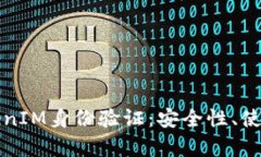 深入解析TokenIM身份验证：