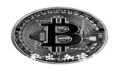 深入理解Tokenim取出：加密