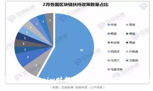 baioti如何使用Tokenim查询交易记录：全面指南/baioti
Tokenim, 查询, 交易记录, 加密货币/guanjianci

随着区块链技术的发展和加密货币市场的不断扩大，越来越多的用户需要方便快捷地查询他们的交易记录。Tokenim作为一款新兴的加密货币钱包，不仅提供了安全的资产管理功能，还使得用户能够高效地查询和管理他们的交易记录。本文将详细介绍如何使用Tokenim查询交易记录，包括不同的方法和步骤，并为用户提供一些实用的技巧和常见问题解答。

了解Tokenim交易记录的功能
Tokenim拥有强大的交易记录查询功能，用户可以通过不同的方式进行交易记录的检索。这些功能包括简单明了的用户界面、详尽的交易历史查询、按时间和交易类型的过滤选项等。用户不仅可以查看自己的历史交易，还可以获取交易的详细信息，如时间、数量、交易费用等。

如何查询Tokenim的交易记录
要查询Tokenim的交易记录，用户首先需要打开Tokenim应用程序，并确保他们已经成功登录到自己的账户。接下来，用户可以按照以下步骤查询交易记录：
ol
    li点击应用主页上的“交易记录”或“历史”按钮。/li
    li在进入的页面上，用户会看到一系列的交易列表，包括所有已完成或待处理的交易。/li
    li用户可以使用过滤器来缩小搜索范围，例如按日期、交易类型或者金额进行筛选。/li
    li点击任意一笔交易，即可查看该交易的详细信息，如交易时间、金额、交易对手地址等。/li
/ol

Tokenim交易记录的分类
在Tokenim中，交易记录通常可以分为几种主要类型，包括购买、出售、转账和接收。在查询交易时，用户可以查看每种类型的交易记录，以便更好地管理自己的资产。
ul
    listrong购买：/strong用户在交易所或其他平台上购买加密货币的记录，通常包括购买的数量和花费的金额。/li
    listrong出售：/strong出售自己持有的加密货币，包括售出的数量和所获金额。/li
    listrong转账：/strong将加密货币从一个钱包转移到另一个钱包的记录。/li
    listrong接收：/strong从其他用户或钱包接收加密货币的记录。/li
/ul

查看交易记录的优势
定期查看自己的交易记录对用户而言至关重要，其主要优势体现在以下几个方面：
ol
    listrong资产管理：/strong用户通过查看交易记录，可以更好地管理自己的投资组合，及时调整投资策略。/li
    listrong财务透明：/strong交易记录提供了详细的财务信息，有助于用户了解自己的收支情况，提高财务透明度。/li
    listrong报税依据：/strong在某些国家和地区，用户需要在报税时提交交易记录，Tokenim提供详实的记录能够简化该过程。/li
    listrong防止欺诈：/strong通过定期检查交易记录，用户可以及时发现异常交易，减少资金损失的风险。/li
/ol

常见问题解答

1. 如何恢复丢失的交易记录？
如果用户意外丢失了交易记录，可以尝试以下几种方法进行恢复：
ul
    listrong检查备份：/strongTokenim允许用户将交易记录备份到云端，用户可以登录备份账户尝试恢复。/li
    listrong联系客服：/strong如果用户不能找到相关记录，可以直接联系Tokenim的客服，提供必要的信息以请求帮助。/li
    listrong查看区块链：/strong因为区块链的特性，所有的交易记录都是公开的，用户可以通过区块链浏览器查询具体的交易详情。只需输入自己的Wallet地址即可找到相关信息。/li
/ul

2. Tokenim的交易记录保留多久？
Tokenim通常会根据其政策保留用户的交易记录。一般而言，交易记录至少会保留6个月到1年的时间，以便用户随时查阅。然而，不同国家和地区的法规可能会影响这一政策。因此，用户应参考Tokenim的用户协议以及相关法律规定。

3. 能否导出Tokenim的交易记录？
Tokenim提供了将交易记录导出为CSV或其他常见格式的功能，方便用户进行离线保存或进一步分析。导出记录的步骤如下：
ol
    li登录Tokenim账户，进入“交易记录”页面。/li
    li选择需要导出的记录范围，例如特定时间段。/li
    li点击“导出”按钮，选择需要的文件格式，系统将自动生成文件并下载到用户的设备。/li
/ol
这功能对于税务申报和财务分析非常有用，用户可以通过电子表格对交易记录进行进一步处理。

4. 如果我的交易记录显示错误，应该怎么做？
在某些情况下，用户可能会发现自己的交易记录存在错误。这时应该及时采取以下措施：
ol
    listrong核实信息：/strong首先，用户要确保自己的查询方式正确，并且没有混淆相关记录。/li
    listrong联系客服：/strong如果确认有错误，用户应尽快联系Tokenim客服，并提供相应的错误证据，例如截图和交易ID。/li
    listrong记录交易确认：/strong用户仍然可以通过区块链浏览器查找具体交易的状态，结合Tokenim提供的记录进行对比。/li
/ol
在多数情况下，客服会在合理的时间内给予反馈并解决用户遇到的问题。

总而言之，Tokenim作为一款便捷的加密货币钱包软件，为用户提供了强大的交易记录查询功能，能够帮助用户更高效地管理他们的资产。希望本文能够为您在使用Tokenim时提供有用的参考和指导，让您轻松掌握交易记录的管理。