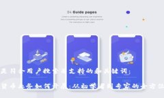 以下是符合用户搜索并支