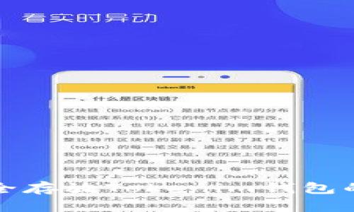 如何安全存放Tokenim钱包的助记词