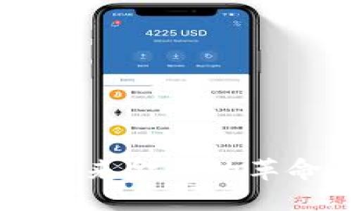  数字货币EW：未来金融的革命性趋势与机遇