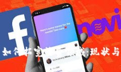 数字货币如何拓宽消费领