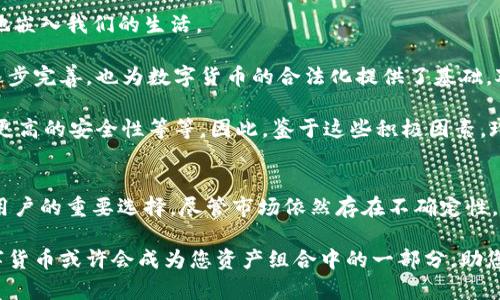 jiaoti玲动金声数字货币 - 一个全新的金融革命/jiaoti
数字货币, 玲动金声, 区块链, 加密资产/guanjianci

引言
近年来，数字货币如火如荼，其背后的技术——区块链也逐渐走进了大众的视野。在这场金融革命中，玲动金声数字货币作为一种创新的价值载体，正吸引着越来越多的投资者和用户的关注。

本文将为您详细介绍玲动金声数字货币的概念、特点、优势及其在未来金融市场中的潜力，同时也会探讨一些与之相关的问题。通过对这些内容的全面解析，帮助您更好地理解这一全新的金融工具。

什么是玲动金声数字货币？
玲动金声数字货币是一种基于区块链技术的数字资产，旨在为用户提供安全、快捷的交易体验。它结合了加密技术和分布式账本，确保了交易的透明性和不可篡改性。

与传统货币不同，玲动金声数字货币通过智能合约实现自动化管理，能够在去中心化的环境中进行交易。这使得交易的成本大幅降低，同时提高了效率。用户无需依赖中介机构，可以直接进行点对点的交易。

玲动金声数字货币的特点
玲动金声数字货币具备以下几个显著特点：

ul
  listrong安全性：/strong采用先进的加密技术，确保交易信息不被泄露。/li
  listrong去中心化：/strong没有中央管理机构，用户可以完全掌控自己的资产。/li
  listrong快速交易：/strong交易确认时间短，大大提高了资金的流动性。/li
  listrong低交易成本：/strong通过智能合约实现自动化，减少了中介费用。/li
/ul

玲动金声数字货币的优势
玲动金声数字货币不仅具有传统货币难以匹敌的优势，还为参与者带来了许多新的可能性：

ul
  listrong全球化： /strong用户可以在全球范围内自由交易，无需担心跨境费用。/li
  listrong透明性：/strong所有交易记录都在区块链上公开，任何人都可以查阅。/li
  listrong资产的自由化：/strong用户可以随时随地管理自己的数字资产。/li
  listrong创新金融服务：/strong通过区块链技术，用户能够享受更多创新的金融产品与服务。/li
/ul

玲动金声数字货币的未来潜力
随着全球对数字货币的接受度不断提升，玲动金声数字货币的前景也越发广阔。在未来，我们可能会看到：

ul
  listrong更广泛的应用场景：/strong无论是在商务支付、个人消费，还是在项目融资中，数字货币都有无限的可能性。/li
  listrong政策支持：/strong许多国家正在探讨数字货币的法律框架，为其合法化铺路。/li
  listrong技术创新：/strong区块链及相关技术的持续创新将为数字货币带来新的机遇。/li
/ul

常见问题解答

问题1：玲动金声数字货币的工作原理是什么？
玲动金声数字货币是基于区块链技术进行运作的。它采用了去中心化网络的模式，每一笔交易都需要通过网络中的节点进行验证，这一过程是通过共识机制来实现的。在完成验证后，交易信息将被记录在区块链上，且一旦信息被写入，就无法被篡改或删除。

在出去中心化的环境中，用户的资金和个人信息都得到了有效的保护。通过智能合约，交易双方可以在达成共识后自动执行交易，无需第三方的介入。这一特点不仅提高了交易的效率，也降低了操作的成本。

不仅如此，玲动金声数字货币的使用也十分简单，用户只需在数字钱包中拥有相应的资产，即可随时进行交易，与传统银行相比，流程更加灵活便捷。

问题2：玲动金声数字货币是否安全？
安全性一直是投资者关心的重点，而玲动金声数字货币在这一点上表现得相当出色。首先，其采用的加密技术能够有效防止黑客攻击和信息泄露。其次，去中心化的设计使得黑客很难通过攻击某一节点来影响整个网络的安全性。

用户能够通过私钥控制自己的资产，相比传统的银行系统，用户的资金管理权得到了更大的保障。此外，玲动金声数字货币还实施了多重验证机制和监控措施，以确保交易的安全和可靠。

然而，用户安全使用数字货币也需要遵循一些基本的安全规则，如定期更换密码、开启双因素认证等，以最大限度地保护自己的资产不受到威胁。

问题3：如何购买和交易玲动金声数字货币？
购买和交易玲动金声数字货币并不复杂，用户只需按照以下几个步骤进行：

ul
  listrong选择交易平台： /strong选择一个可靠的数字货币交易平台，并注册账号。/li
  listrong充值资金：/strong通过银行转账、信用卡等方式为账户充值。/li
  listrong购买玲动金声数字货币：/strong在平台内进行搜索，选择想要购买的数量，并确认交易。/li
  listrong存放和管理资产：/strong购买后，将数字货币转入安全的钱包中，以保证资金安全。/li
/ul

在进行交易时，用户可以设置买入和卖出价格，系统将自动匹配。此外，建议用户在交易前多做研究，了解当前市场动态，以便作出明智的决策。

问题4：玲动金声数字货币的未来展望如何？
玲动金声数字货币的未来展望可谓光明，随着全球的取消现金潮流和数字经济的崛起，数字货币将越来越深递地嵌入我们的生活。

首先，越来越多的商家开始接受数字货币作为支付方式，极大地拓展了其使用场景。其次，各国政府的监管政策逐步完善，也为数字货币的合法化提供了基础。对于用户来说，在遵循法规的情况下，投资数字货币的风险也会有所降低。

最后，技术的不断迭代和创新，将促使数字货币的性能不断提升。例如，更快速的交易确认、更低的交易费用以及更高的安全性等等。因此，鉴于这些积极因素，玲动金声数字货币的未来发展值得期待。

结论
玲动金声数字货币作为数字货币领域的一颗新星，凭借其独特的优势和广泛的应用前景，正日益成为投资者和用户的重要选择。尽管市场依然存在不确定性，但随着技术的不断成熟以及全球数字经济的迅速发展，玲动金声数字货币无疑将在未来扮演更加重要的角色。 

在进入数字货币市场之前，建议您多做了解和研究，确保自己的投资决策是经过深思熟虑的。未来，玲动金声数字货币或许会成为您资产组合中的一部分，助您抓住这一金色的机遇。