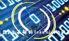 Tokenim是什么收益？全面解