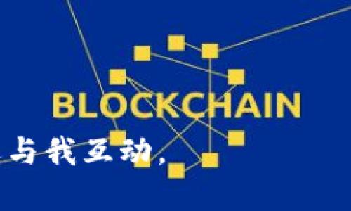 以太坊钱包地址的字符长度与实时查询指南

以太坊钱包, 钱包地址, 字符长度, 实时查询/guanjianci

以太坊钱包简介
以太坊是一种基于区块链的分布式计算平台和操作系统，在加密货币和智能合约领域发挥着重要作用。在以太坊网络中，每个用户都需要使用一个钱包来接收和发送以太币(ETH)及其他代币。以太坊钱包的地址数字在以太坊生态中至关重要，连接着用户与区块链交互的通道。

以太坊钱包地址的字符长度
以太坊钱包地址是一串以“0x”开头，后接40个十六进制字符（总共42个字符）的字符串。这意味着以太坊钱包地址的标准长度为42个字符。这种地址格式的设计是为了确保唯一性和安全性，使每个用户都能够在广阔的以太坊网络中持有和管理其资产。
以太坊钱包地址的字符构成包括数字（0-9）和字母（a-f），整体采用十六进制格式。值得注意的是，虽然以太坊地址的字符长度在这种格式遵循了一种标准，然而用户在输入或复制地址时需要一定的谨慎，以确保在进行交易时没有任何错误。

以太坊钱包地址的重要性
以太坊钱包地址是用户与以太坊网络交互的基础，所有的交易、代币转移都需要依靠这一地址来进行。每个以太坊钱包地址都是唯一的，允许用户安全地进行数字资产的存取和交易。此外，钱包地址还承载着用户的所有交易历史和资产数量，因此在发送或接收ETH及其他代币时，务必使用正确的地址。错误的地址可能导致资金的永久损失。

如何实时查询以太坊钱包地址的状态
实时监控以太坊钱包地址的状态对任何活跃的加密货币用户来说都是至关重要的。通过一些区块链浏览器，如Etherscan等，用户可以实时查询到与他们的以太坊钱包地址相关的所有信息，包括账户余额、交易记录以及当前的网络状态等。
1. **使用区块链浏览器**：在Etherscan等区块链浏览器上输入你的以太坊钱包地址，点击查询后，你便能看到该地址的余额、交易历史等信息。这是最常见且直接的查询方式。
2. **API服务**：对于开发者来说，可以通过以太坊区块链API实时获取钱包地址信息，通过编程方式动态查询。这种方式方便开发者在自己的应用中实现对钱包状态的自动监控。

以太坊地址的管理与安全性
管理以太坊钱包地址及其相关资产时，用户需要注意一些安全隐患。保持私钥的安全、定期更新钱包应用、使用硬件钱包等都是保护资产安全的基本措施。此外，用户在分享或输入钱包地址时，务必要确保地址的正确性，防止因错误地址导致的资金损失。

以太坊钱包操作中的常见问题

如何安全地存储以太坊钱包地址？
在数字资产的世界里，安全是首要任务。安全存储以太坊钱包地址的方法有很多，如何选择适合自己的安全方式至关重要。以下方法可以确保你的钱包地址及其中的资产得到更好的保护：
1. **使用硬件钱包**：硬件钱包是存储加密货币的安全选择，这是一种物理设备，用于离线存储你的钱包地址和私钥。因为它不连接到互联网，安全性显著提高，用户防止黑客入侵的风险也随之降低。
2. **使用冷钱包**：冷钱包是指不与互联网连接的钱包。用户可以选择将钱包地址写在纸上（纸钱包），或使用没有联网的计算机进行钱包的创建和管理。虽然冷钱包不方便，但提供了更高的安全性。
3. **定期备份**：一定要对你的钱包地址及相关的私钥进行定期备份。如果由于硬件损坏或丢失导致无法访问你的资产，备份能助你快速恢复。
4. **使用防病毒软件**：确保你的设备安装了最新的防病毒软件和防火墙，以防止恶意软件的侵害。这样能有效阻止黑客通过你的设备获取钱包信息。

以太坊交易失败的常见原因是什么？
以太坊交易的失败可能会让用户感到困惑，尤其是在交易金额较大时。以下是一些导致以太坊交易失败的常见原因：
1. **Gas费用不足**：在以太坊网络上执行交易时，用户需支付Gas费用。若Gas费用设置过低，矿工不愿意确认该笔交易，导致交易挂起或失败。在进行交易前，用户应根据网络情况适当设置Gas费用。
2. **网络拥堵**：以太坊网络可能会出现拥堵现象，特别是在高峰期时。如果网络拥堵，确认交易的时间会延长，甚至交易可能会超时失败。
3. **错误的地址**：输入错误的以太坊地址会导致交易失败，这也是许多用户常见的问题。在每次发送交易前，务必仔细检查地址的正确性，避免因小错误造成的交易损失。
4. **合约问题**：如果用户通过智能合约进行交易，合约的逻辑错误或不兼容可能也会导致交易失败。这时用户需仔细审查合约的代码和调用方式，确保合约正常运行。

如何选择合适的以太坊钱包？
选择合适的以太坊钱包是每一个加密货币用户的重要决策，适合自己的钱包才能更好地进行资产管理。以下因素在选择钱包时需要考虑：
1. **安全性**：首先考虑的是钱包的安全性。硬件钱包通常被认为是最安全的选择，而在线钱包虽然方便，但可能存在更多的安全隐患。
2. **功能性**：不同钱包提供不同的功能，有些钱包可能支持多种加密货币，有些则仅支持ETH及其代币。用户可以根据自己的需求选择适合的功能。
3. **用户体验**：易用性也是选择钱包的重要标准。一个用户友好的界面和简单的交易流程能够大大提升用户的使用体验。
4. **社区与支持**：选择一个有良好社区支持和客户服务的钱包能在遇到问题时得到及时的解决方案。用户可以通过论坛、社交媒体了解钱包的口碑和评价。

通过以上介绍，我们对以太坊钱包地址的字符长度以及实时查询的方法进行了全面的探讨。如果您有进一步的疑问或者想要深入了解以太坊的其他细节，欢迎与我互动。