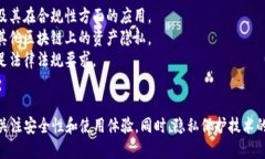 以太坊隐私保护钱包：安