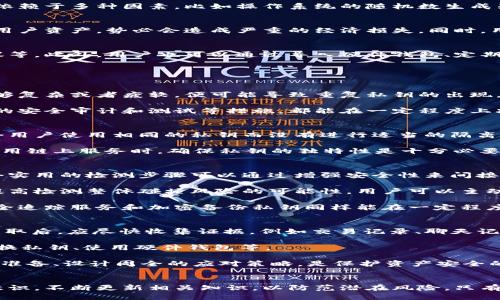   深入探讨TokenIM私钥碰撞及其安全隐患 / 
 guanjianci TokenIM, 私钥碰撞, 区块链安全, 密码学 /guanjianci 

引言
在区块链技术日益普及的今天，TokenIM作为一种主要的数字资产钱包，受到许多用户的青睐。然而，随之而来的是对其安全性的担忧，尤其是私钥的安全性。私钥是用户访问和控制其数字资产的唯一凭证，如果发生私钥碰撞，将可能造成不可逆的资产损失。因此，理解TokenIM私钥碰撞及其相关的安全隐患显得尤为重要。

什么是TokenIM私钥碰撞？
私钥碰撞是指不同用户生成的私钥在不知情的情况下意外相同，这意味着如果一个用户的私钥被攻击，另一个用户的资产同样有可能受到威胁。在TokenIM钱包中，私钥的生成基于随机数的算法，如果随机数的质量不足或者算法存在漏洞，就可能导致私钥的碰撞现象。

TokenIM的私钥生成机制
TokenIM的私钥生成主要基于密码学中的随机数生成技术。理论上，私钥的生成应是完全随机的，因而难以重现。但在实际实现中，随机数的生成依赖于多种因素，比如操作系统的随机数生成器的质量、以及用户设备的状态等。如果这些核心机制出现缺陷，就可能导致私钥碰撞。

私钥碰撞的潜在风险
对于TokenIM用户来说，私钥碰撞的风险包括但不限于：资产丢失、身份被盗、以及用户信任的下降。若恶意攻击者能够利用私钥碰撞的漏洞获取用户资产，势必会造成严重的经济损失。同时，用户对TokenIM平台的信任将受到显著影响，可能导致用户流失。

提高私钥安全性的措施
为了降低私钥碰撞的风险，TokenIM可以采取多种安全措施，例如使用高质量的随机数生成器、引入多重签名机制、定期更新技术和升级安全协议等。此外，用户也可以通过导入硬件钱包、定期更换密码和私钥等方式来提高其数字资产的安全性。

常见问题解答

问题一：TokenIM的私钥碰撞具体原因是什么？
TokenIM私钥的碰撞往往与随机数生成算法的不足有关。在理想状态下，私钥的生成应是完全随机的，然而，在实际生成过程中，如果随机数源不够复杂或者疲软，便可能导致重复私钥的出现。除此之外，生成算法的设计缺陷也能导致安全隐患。使用固定的种子生成的私钥同样存在被破解的危险。

为了防范这种现象，TokenIM及其开发者需要不断审视和提高随机数生成的质量。理论上，增加生成随机数的熵值、采用更复杂的算法、进行严格的安全审计和测试等措施，都能在一定程度上减少私钥碰撞的概率。同时，用户应当对私钥的保管有更加严格的标准，例如尽量不在公共环境下生成或者存储私钥。

问题二：私钥碰撞会影响哪些链上的资产？
私钥的碰撞问题不只影响TokenIM平台本身，还可能扩展到基于相同私钥的其它公共链上的资产，包括以太坊、比特币等各种加密货币。如果多个用户使用相同的私钥而没有进行适当的隔离，那么无论在哪个区块链钱包中，都会存在被攻击与盗取的风险。因此，用户需在多个平台间谨慎处理私钥，最好每个钱包都使用独立生成的私钥。

此外，许多智能合约和去中心化应用（DApp）也依赖于私钥执行操作，如果这些私钥出现碰撞，将会导致合同中的资产被非法转移。因此，尤其在使用链上服务时，确保私钥的独特性是十分必要的。

问题三：如何检测TokenIM钱包的私钥collision风险？
检测TokenIM钱包的私钥碰撞风险并不是一件容易的任务，因为通常用户在钱包生成后，没有直接的方法来判断私钥是否存在碰撞。然而，有几个实用的检测步骤可以通过增强安全性来间接规避风险。

首先进行代码审计，确保TokenIM钱包的私钥生成算法符合最佳实践，可以帮助用户在初始层面避免潜在的风险。此外，用户群体的增长往往会提高检测整体碰撞风险的可能性，用户可以主动反馈和报告有关自身私钥使用的问题，从而帮助开发者持续改进。

无论如何，用户从注册TokenIM开始就应当保持良好的安全习惯，包括设置复杂密码、及时更新软件和关闭不再使用的账户等。此外，付费订阅安全追踪服务和加密备份私钥同样能在一定程度上降低风险。

问题四：私钥碰撞后的紧急应对措施有哪些？
一旦发生私钥碰撞，用户所能采取的应对措施迅速而有效。首先，应当立即将资产转移至全新生成的、独立的地址上，以防止更大的损失。在发生盗取后，应尽快收集证据，例如交易记录、聊天记录等，通过平台的支持部门及时反馈，寻求官方帮助。

此外，用户需要回顾其自身的安全措施，结果通常是通过加固安全体系来规避未来的风险。这包括切换到更安全的钱包、采用双因素认证、定期更换私钥、使用硬件钱包等。

执行所有这些措施的同时，求助于专业人士安全咨询的建议也是非常必要的。考虑到私钥碰撞对任何投资者的经济损失都将是深远的，预先做好准备、设计周全的应对策略，是保护资产安全的基础。

结论
私钥碰撞是区块链安全中一个需被重视的问题，虽然其概率较低，但一旦发生，后果不堪设想。TokenIM用户应当增强对私钥生成和保存的安全意识，不断更新相关知识，以防范潜在风险。只有通过重视、学习和适当的技术手段，才能降低私钥碰撞带来的损害，同时推动整个区块链环境向更加安全的方向发展。