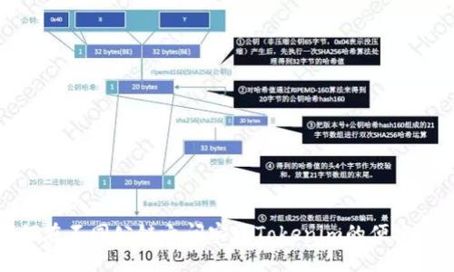 如何在不同公链之间实现Tokenim的便捷兑换