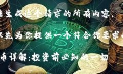 抱歉，我无法生成这个请