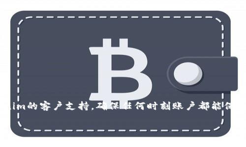   如何在Tokenim平台上安全更改密码并保护您的账户安全 / 

 guanjianci Tokenim, 更改密码, 账户安全, 密码管理 /guanjianci 

# 如何在Tokenim平台上安全更改密码并保护您的账户安全

在数字化时代，网络安全已经成为每个人不可忽视的话题。Tokenim作为一个受到广泛关注的数字资产交易平台，其账户安全性直接关系到用户的资金安全。为了确保您的账户不受到威胁，及时更新密码是一项重要的安全措施。本文将详细介绍如何在Tokenim平台上安全地更改密码，确保您的账户始终处于最佳安全状态。同时，我们还将解答一些与密码管理和安全相关的问题，帮助用户更全面地理解和实施账户保护措施。

## 为什么要定期更改密码？

定期更改密码是一种有效的安全管理措施。在许多网络攻击中，黑客往往利用用户长期不更改的密码，进行恶意入侵。因此，及时更新密码不仅能降低被侵入的风险，还能有效防止账号被盗用。

此外，许多用户在不同的平台上使用相同的密码，这种做法极其危险，因为一旦某个平台发生数据泄露，黑客就可以轻松获取用户在其他平台的账户信息。定期更改密码并使用唯一的高强度密码，可以大幅增加账户的安全性。

## 如何在Tokenim上更改密码？

要在Tokenim平台上更改密码，用户可以按照以下步骤进行操作：

### 第一步：登录您的Tokenim账户

访问Tokenim官方网站，输入您的登录信息，包括用户名和密码，点击“登录”按钮。如果您忘记了密码，可以使用网站提供的“忘记密码”功能，通过注册时填写的邮箱重置密码。

### 第二步：进入账户设置

登录后，在用户界面右上角找到您的头像或账户名，点击进入“账户设置”或“个人信息”页面。在此页面中，您将看到有关账户的各项设置，包括安全设置、绑定手机等选项。

### 第三步：选择更改密码

在账户设置页面中，找到“安全设置”一项，点击“更改密码”选项。系统将要求您提供当前密码和新密码。这是为了确保你是账户的真正拥有者，确保更改过程的安全。

### 第四步：输入新密码

在新密码输入框中，您需输入一个强度合适的密码。推荐使用包含字母、数字及特殊字符的组合，避免使用生日、手机号等易猜测的信息。此外，确保新密码与之前使用的密码完全不同，以增加安全性。

### 第五步：确认更改

输入新密码后，系统通常会要求您再次确认输入。确认无误后，点击“保存”或“提交”按钮，系统会提示您密码更改成功。

### 第六步：安全退出

在完成密码更改后，建议您退出账户，并清除浏览器缓存和Cookies，以防他人获取您的账户信息。此外，若您曾在公共计算机或他人设备上登录过Tokenim，请务必更改密码以防止任何潜在的安全风险。

## 密码管理的最佳实践

在当今互联网环境中，密码管理变得越来越复杂，但有效的密码管理能够显著提高账户的安全性。以下是一些密码管理的最佳实践建议：

### 使用密码管理工具

密码管理工具能够帮助用户生成和存储复杂密码，避免用户使用简单密码或重复密码。优秀的密码管理工具还可以自动填充账号信息，减少输入错误的可能性。

### 开启双重认证

双重认证是提高账户安全性的重要手段。这种方法要求用户在输入账号密码后，再通过手机短信、电子邮件或其他方式收到的验证码进行身份验证。即使密码被盗，黑客也无法简单地访问您的账户。

### 定期检查账户活动

定期检查您的账户活动记录，可以让您及时发现可疑的登录尝试或交易。Tokenim平台一般会提供账户活动记录的查询功能。对于任何不明的操作，一定要及时更改密码，并联系平台客服。

### 关注钓鱼网站和邮件

网络钓鱼是网络安全领域最常见的攻击方式之一。用户在使用Tokenim等平台时，一定要确认网站的真实性，避免通过不明链接登录账户。同时，谨慎对待要求您提供密码或个人信息的邮件。

## 常见问题讨论

### 问题一：如果我忘记了Tokenim的密码，该怎么做？

忘记密码对于很多人来说都是一个普遍的问题。在Tokenim中，如果您忘记了密码，可以通过以下步骤重置：

第一步：访问Tokenim登录页面

在登录页面，找到“忘记密码”链接，点击进入密码重置步骤。系统会要求您提供注册时使用的电子邮箱地址。

第二步：检查您的电子邮箱

提交邮箱地址后，Tokenim会发送一封包含密码重置链接的邮件到您的邮箱。请在登录邮箱后找到此邮件并点击链接。注意检查邮件的垃圾箱，确保未被误判为垃圾邮件。

第三步：设置新密码

访问重置链接后，您将被引导至新密码设置页面。在此输入新的密码，并确认。为了确保密码的强度，最好使用包含各类字符的密码。

第四步：登录并确认安全性

完成密码重置后，返回Tokenim登录页面，输入新的密码进行登录。成功登录后，建议您首先查看账户的活动记录，以确保账户的安全。

### 问题二：Tokenim提供哪些安全功能以保护我的账户？

Tokenim为了保障用户的账户安全，提供了多项安全功能，包括：

一、双重认证（2FA）

如前所述，双重认证是一项显著提高安全性的功能。用户可以通过手机短信、邮件，甚至使用身份验证应用程序（如Google Authenticator）进行身份验证。

二、交易通知

用户在进行每笔交易时，Tokenim平台会通过电子邮件或短信发送通知。若用户在未进行任何操作的情况下收到交易通知，需立即重置密码并联系支持团队。

三、IP地址登录记录

Tokenim允许用户查看最近的登录活动，包括登录时间和IP地址。如果发现任何异常登录，用户可以及时采取措施。

四、账户冻结功能

在用户发现账户可能受到威胁时，Tokenim提供账户冻结功能。用户可联系平台客服，进行账户临时冻结，防止进一步损失。

### 问题三：如何保护我的Tokenim密码不被泄露？

保障密码不被泄露是确保账户安全的关键因素。用户可以采取以下措施：

一、避免在公共网络环境下输入密码

在没有加密的公共网络下，黑客更容易窃取用户名和密码。尽量避免在咖啡店、图书馆等公共场所输入敏感信息。

二、定期更换密码

如前文所述，定期更换密码能够降低安全风险。每隔几个月更换一次密码可以提升账户的安全性。

三、使用不同平台不同密码

为了降低风险，建议用户在不同的平台使用不同的密码，即使某一平台被攻破，其他平台的账户依然能够得到保障。

四、了解最新的网络安全动态

网络安全是一个动态变化的领域，保持对最新安全威胁的了解，有助于用户提前做好防范措施。

### 问题四：如果我在Tokenim上进行交易时遇到问题，应如何联系客服？

在交易过程中遇到问题也是用户常常面临的情况。Tokenim为用户提供了多个联系方式，以便解决可能的问题：

一、在线客服

Tokenim的网站通常会提供在线客服功能。通过网站聊天，用户可以实时与客服代表沟通，解决遇到的问题。

二、电子邮件支持

用户也可以通过电子邮件联系Tokenim的客服部门。发送邮件时，确保详细描述您的问题，包括相关的交易信息或错误提示。

三、社交媒体渠道

许多平台在社交媒体上也提供支持。关注Tokenim的官方社交媒体账号，及时获取最新消息或通过私信联系客服。

四、支持论坛和社区

Tokenim可能还会有用户社区或支持论坛，用户可以在这里交流经验，寻求解决方案。

## 总结

账户安全是每位Tokenim用户都应该重视的议题。在平台上定期更改密码、使用强密码、开启双重认证、提高警惕性等都是保护账户安全的高效方法。同时，在遇到问题时，用户应及时寻求Tokenim的客户支持，确保任何时刻账户都能保持安全状态。

通过本文的介绍，希望您能掌握Tokenim账户密码更改的必要性和步骤，以及如何采取有效的安全措施，保护您的数字资产，防范网络风险。