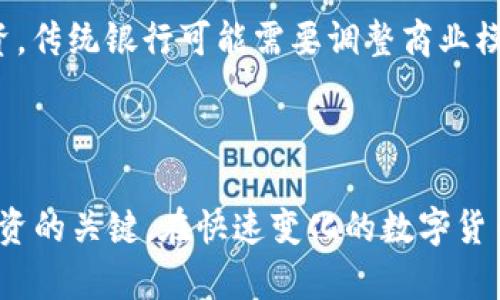 数字货币的缩写和术语有很多，