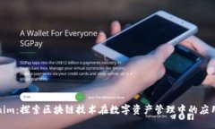 : Tokenim：探索区块链技术