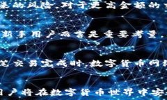     数字货币钱包私钥：安