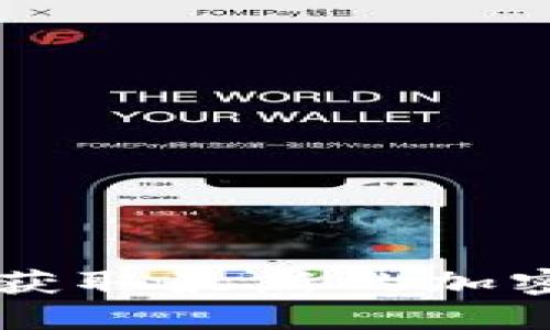 Tokenim手机版下载：获取最新的加密货币资讯和交易工具