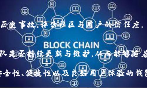   如果Tokenim未生成助记词，该怎么办？ / 

 guanjianci Tokenim, 助记词, 加密货币, 钱包恢复 /guanjianci 

### 如何保障Tokenim助记词的安全性?

在使用Tokenim或任何加密货币钱包时，助记词是您资产安全的关键。助记词是用来恢复钱包的重要信息，遗失或泄露助记词可能导致资产丢失。因此，务必要尽量确保下面几个方面的安全性。

#### 1. 助记词的生成与保存
助记词通常在钱包创建时自动生成。务必在创建钱包后立即记录下助记词，并妥善保管。可以将其写在纸上，然后存放在安全的地方，如保险箱或安全文件夹中。

#### 2. 避免数字化存储
虽然将助记词数字化存储（例如在手机或电脑上）可能会更方便，但这会增加被黑客攻击的风险。因此，建议尽量避免在不安全的设备上存储助记词。

#### 3. 备份助记词
应确保至少有一份助记词的备份，并将其存放在不同的地方，以防盗窃、火灾或其他不可预见的事件。

#### 4. 定期检查助记词的安全性
定期检查助记词的存储位置，确保没有发生任何潜在的泄露风险。同时，也要检查备份列表，以便在需要时能够迅速找回。

### 如果未能成功生成助记词，该如何处理？

如果在使用Tokenim时没有生成助记词，或者遗失了助记词，建议按照以下步骤操作：

#### 1. 检查应用设置和帮助文档
首先，查看Tokenim的应用设置及帮助文档，确认是否存在生成助记词的选项或功能。在某些情况下，应用可能会要求用户完成某些步骤以生成助记词。

#### 2. 联系客服支持
如果确认未能生成助记词，建议尽快联系Tokenim的客服支持。提供相关信息，并描述您的问题，看看他们是否能够帮助您恢复助记词或解决此问题。

#### 3. 尝试其他恢复途径
有些钱包可能会提供其他的恢复方式，例如通过邮箱或手机号码重置。了解Tokenim是否支持这些选项并采取适当的措施。

#### 4. 考虑更换钱包
如果以上步骤都无法解决问题，并且资金较大，建议考虑更换到其他更为安全可靠的钱包，并确保在新钱包中妥善保存助记词。

### 选择合适的钱包

选择合适的钱包是每个加密货币用户都应重视的内容。尤其是在Tokenim未能提供助记词的情况下，选择一个可靠的钱包能够更好地保障您的资产安全。以下是一些考虑因素：

#### 1. 钱包的安全性
确保选择的加密货币钱包具有高安全性。查看钱包的历史及用户评价，了解它是否曾经遭受过攻击或引发过安全问题。

#### 2. 用户体验
良好的用户体验可以使钱包操作更加便捷，特别是对于新手用户。如果一个钱包界面复杂，会影响用户的使用意愿。

#### 3. 支持的加密货币种类
检查该钱包是否支持您所持有的所有加密货币，也看看是否支持您未来的投资计划中的货币。

#### 4. 社区支持和更新频率
活跃的社区支持和定期更新的开发计划，能够提高钱包的安全性和使用体验。查看社区反馈和钱包对应的更新记录。

### 四个相关问题

#### 1. 助记词的重要性是什么？

助记词对于加密货币钱包来说何其重要，关系到用户的资产安全。助记词是一组随机生成的词语，其功能是帮助用户恢复钱包，因此，务必要好好理解它的重要性。

##### 助记词的概念
助记词通常由12到24个单词组成，使用时它们对应着私钥，用户只需记住这些单词就可以在其他设备上恢复钱包。这在用户更换设备或设备损坏时尤为重要。

##### 保护助记词
保护助记词的潜在风险是每位加密货币用户需要重视的。助记词泄露可能直接导致资产被盗，及时备份和保管助记词是保障资产安全的第一步。

##### 货币的可恢复性
如果用户失去助记词，几乎是无法恢复钱包和资产的，因此在合适的地方做好标记和保管至关重要，避免因遗失数据而造成无法弥补的损失。

#### 2. 如果丢失助记词，资产还有机会找回吗？

如果助记词丢失，找回资产的希望几乎微乎其微。但是，还是可以考虑一些潜在的恢复途径。

##### 使用其他备份
用户可能会在创建钱包时保留过其他备份信息，检查是否有使用过的其他备份。如果有，是找回资产的最佳途径。

##### 联系钱包服务商
如前所述，联系Tokenim或相关钱包的客服，提供交易信息和账户关联信息，看看是否能恢复钱包。然而，大多数钱包都不支持这种恢复，因此成功的风险较小。

##### 多重签名和隐私保护
对于一些重视安全的用户，可以学习和了解多重签名钱包的选项，这可以在一些情况下提供额外的资产安全保障。

#### 3. 在Tokenim中生成助记词的过程是什么？

了解在Tokenim中生成助记词的过程对每位用户都有帮助。稳定的钱包生成算法和货币编码是关键。

##### 创建账户
首先，用户在Tokenim上需要创建一个新账户。在创建过程中，系统会提示用户生成助记词。请务必在这一阶段做好助记词的记录。

##### 生成助记词
Tokenim将根据其设定生成一组特定的助记词，这些助记词将是您今后恢复钱包的必要信息。记录下来的时候，确认其没有破损或误拼。

##### 安全存储
在助记词生成完成时，用户就应当处理好该信息的封存，避免后期在使用中错误丢失。

#### 4. 如何选择安全的钱包？

选择安全的钱包是每个加密资产用户的灵魂目标。以下几点是用户在选择时应该着重考虑的。

##### 开源与闭源
许多用户更倾向于使用开源钱包，因为其透明性更有利于安全检查。开源代码允许用户及开发者监测软件的每一行。

##### 信誉与评价
调查好评与反馈也是选择钱包的重要一步。评估钱包是否经历過安全漏洞等历史事故，评估社区与用户的信任度。

##### 更新与维护
评价钱包的更新频率及开发者的活跃度。好评的用户应该注意钱包的开发团队是否持续更新与维护，从而能够随着技术的发展不断跟进安全措施。

在选择合适的加密货币钱包之前，务必要做好调查和评估，确保选择一款高安全性、便捷性以及良好用户体验的钱包，才能在加密货币投资市场中占据优势。