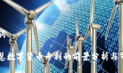 与关键词正元智慧数字货