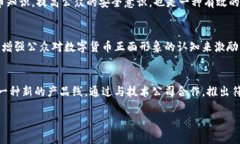   全球数字货币推广的城市