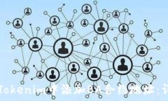   如何在Tokenim中添加BA合约