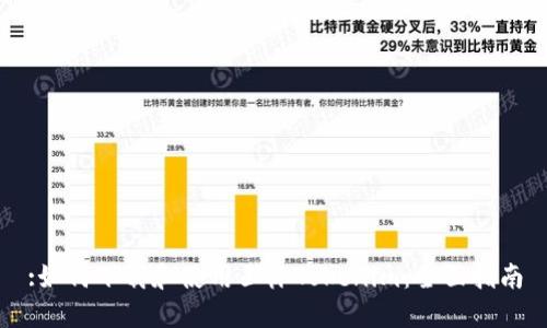 :如何下载和使用玉林Tokenim：全面指南
