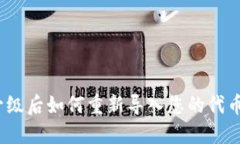 Tokenim升级后如何重新导入