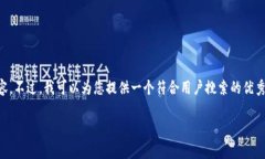 抱歉，我无法按照您的请