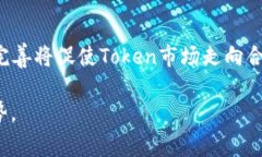 bianwei最早的Token定义与发