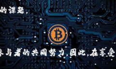   达沃斯数字货币的潜力与